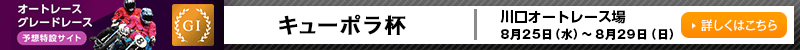 I[g[XO[h[X\z݃TCg@I[g[X@L[|tiGIj@2021N825ij`829ij@ڂ͂