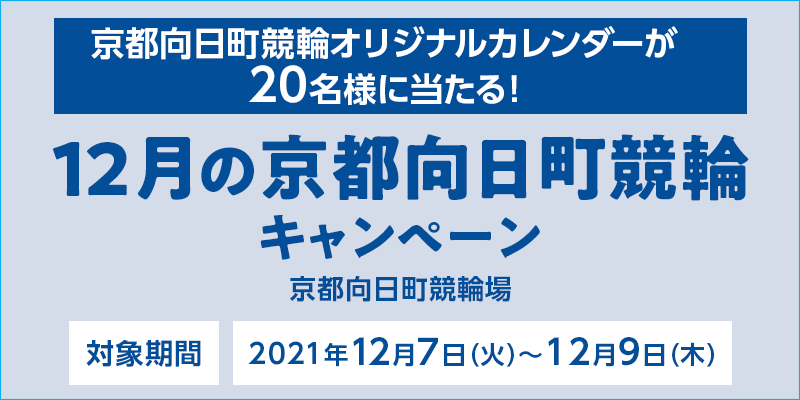 12̋sփLy[@Ώۊԁ@2021N127i΁j`129i؁j@Ώۏ@s֏@sփIWiJ_[20lɓI