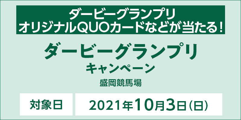 y苣nz_[r[OvLy[@Ώۓ 2021N103ij@Ώۏ n@_[r[OvIWiQUOJ[hȂǂI