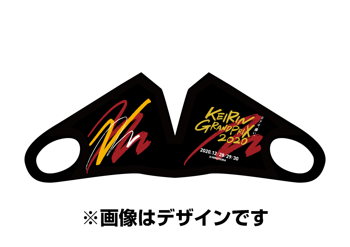 KEIRINグランプリ2020(GP)オリジナルマスク