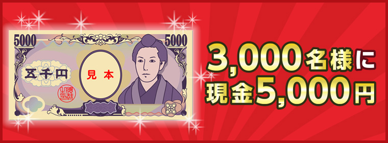 5,000~@3,000l