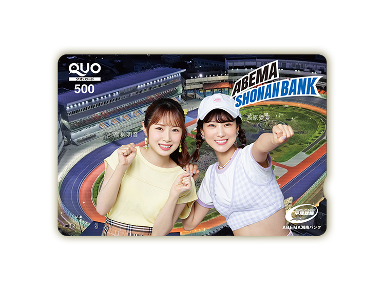 平塚競輪オリジナルQUOカード(500円分)