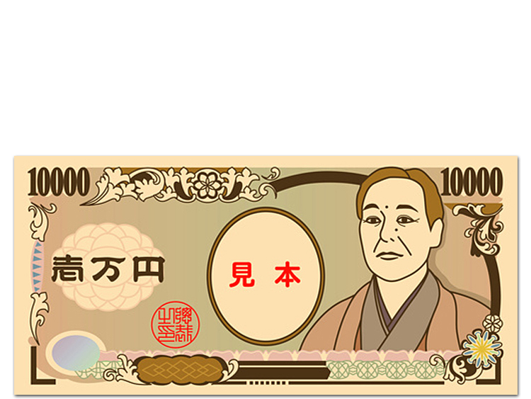 現金1万円