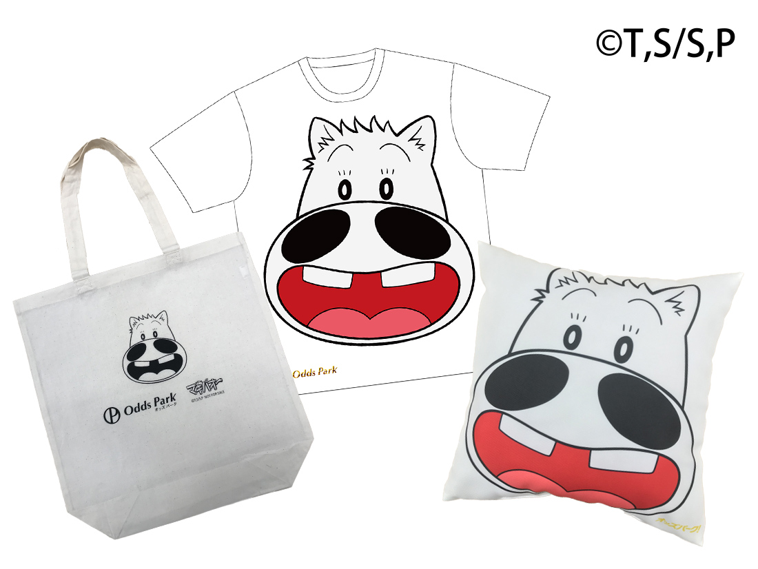 オッズパークオリジナルマキバオーグッズセット