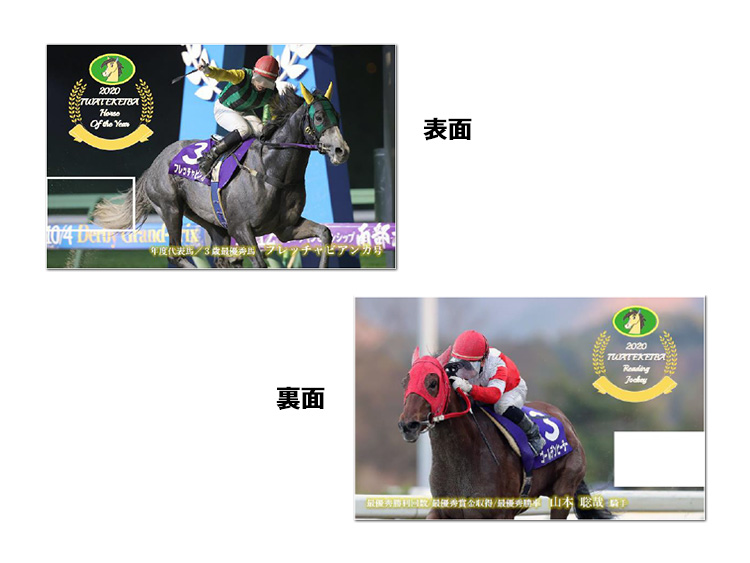 岩手競馬オリジナルカード型USBメモリ(特典映像付き)
