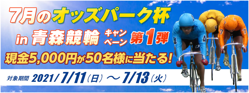 7̃IbYp[NtinXփLy[1e@Ώۊԁ@2021N711ij`713i΁j@5,000~50lɓI