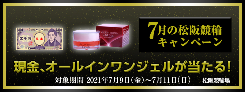 7̏㋣փLy[@Ώۊԁ@2021N79ij`711ij@AI[CWFI