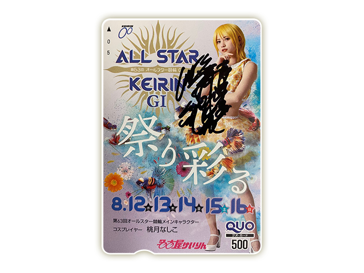 第63回オールスター競輪(GI)オリジナルQUOカード(500円分)「梶田舞選手」サイン入り