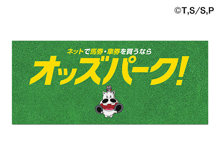 オッズパークオリジナルマキバオーフェイスタオル