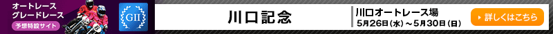 I[g[XO[h[X\z݃TCg@I[g[X@LOiGIIj@2021N526ij`530ij@ڂ͂