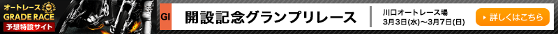 I[g[XO[h[X\z݃TCg@I[g[X@J݋LOOv[XiGIj2021N33ij`37ijڂ͂