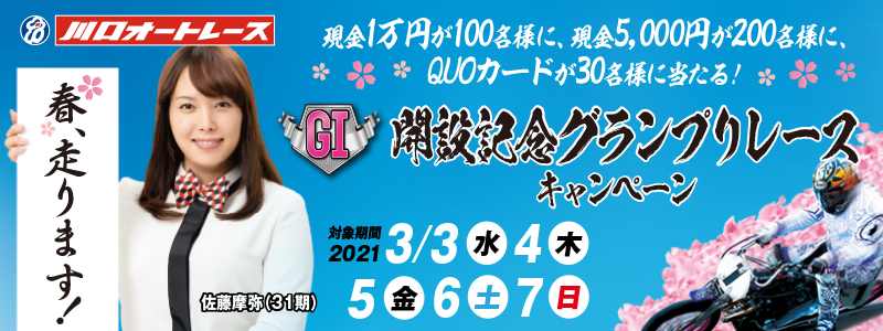 
yI[g[XzJ݋LOOv[XiGIjLy[ Ώۊ 2021N33ij`37ij1~100lɁA5,000~200lɁAQUOJ[h30lɓI
