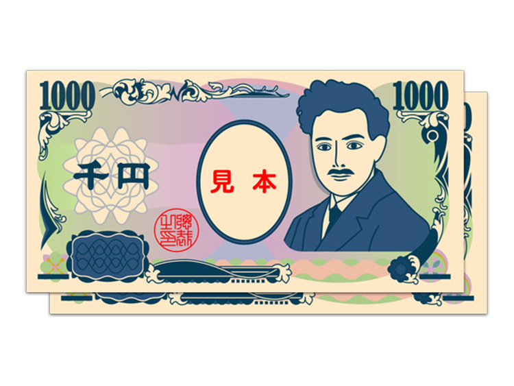現金2,000円