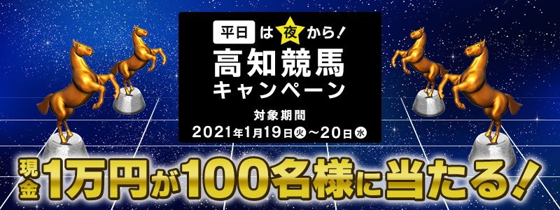 ͖邩ImnLy[@Ώۊԁ@2021N119i΁j`120ij@1~100lɓI@