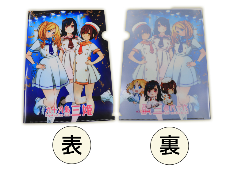 九十九島三姫 オリジナルA4クリアファイル(黒)