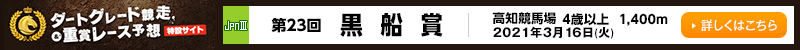 nO[hd܃[X\z݃TCg@mn 4Έȏ@1,400m@23񍕑D܁iJpnIIIj@2021N316i΁jڂ͂