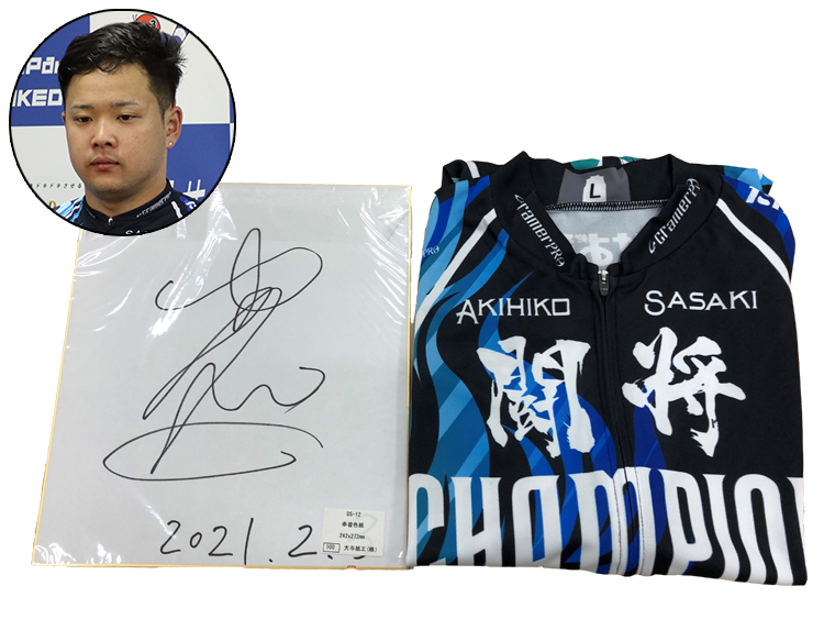 青柳靖起選手(佐賀)サイン入り色紙とチャンピオンジャージセット
