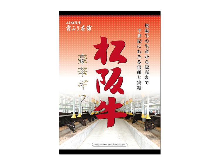 松阪牛目録ギフト(1万円コース)