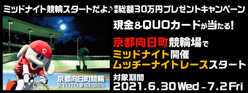 ysցz~bhiCgփX^[g z30~v[gLy[@Ώۊԁ@2021N630ij`72ij@QUOJ[hI@s֏Ń~bhiCgփb`[iCg[XX^[g