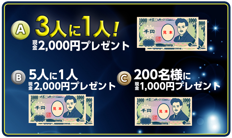 A 3l1l2,000~v[g@B 5l1l2,000~v[g@C 200lɌ1,000~v[g