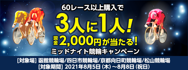 60[Xȏw3l1l2,000~I~bhiCgփLy[@Ώۏ@ً֏Als֏As֏AR֏@Ώۊԁ@2021N85i؁j`88ijj