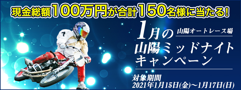 1̎Rz~bhiCgLy[@Ώۊԁ@2021N115ij`117ij@z100~v150lɓI