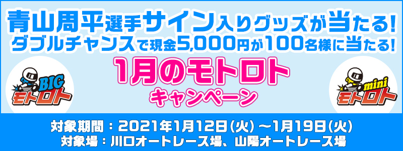 1̃ggLy[@2021N112i΁j`119i΁j@RITCObYI@_u`XŌ5,000~100lɓI