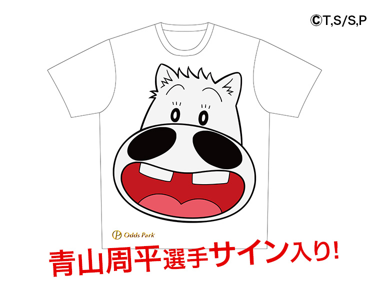 青山周平選手サイン入りオッズパークオリジナルマキバオーTシャツ
