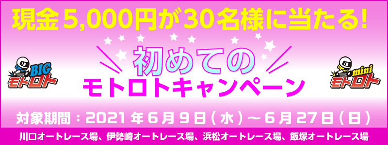 ߂ẴggLy[@2021N69ij`627ij@5,000~30lɓI@I[g[XAɐI[g[XAlI[g[XAђ˃I[g[X