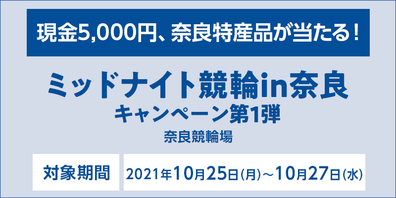 ~bhiCginޗǃLy[1e@Ώۊԁ@2021N1025ij`1027ij@Ώۏ@ޗǋ֏@5,000~AޗǓYiI