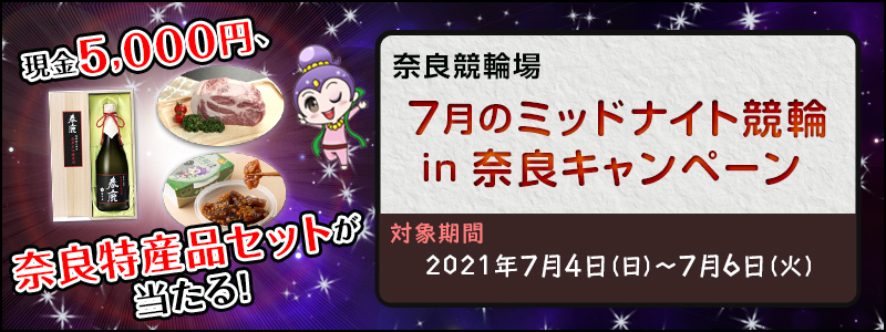 7̃~bhiCginޗǃLy[@5,000~AޗǓYiZbgI@ΏۊԁF2021N74ij`76i΁j