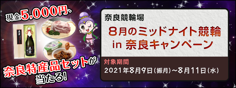 8̃~bhiCginޗǃLy[@5,000~AޗǓYiZbgI@ΏۊԁF2021N89iUj`811ij