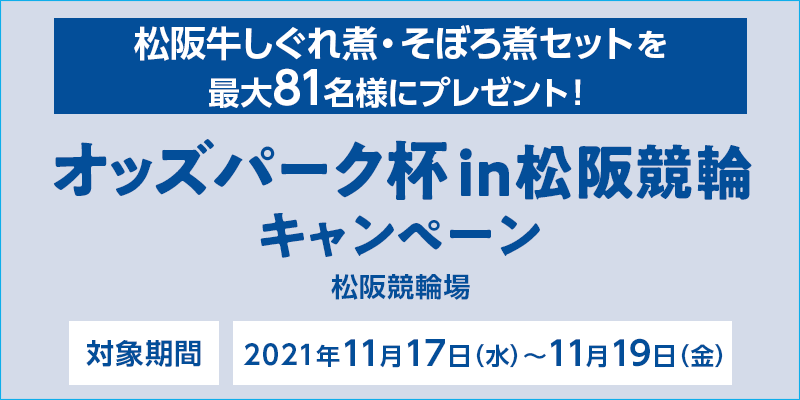 IbYp[Ntin㋣փLy[@Ώۊԁ@2021N1117ij`1119ij@Ώۏ@㋣֏@㋍ρEڂσZbgő81lɃv[gI