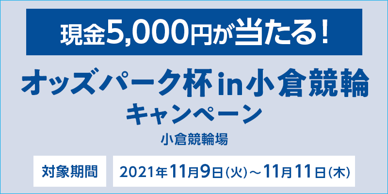 IbYp[NtinqփLy[@Ώۊԁ@2021N119i΁j`1111i؁j@Ώۏ@q֏@5,000~I
