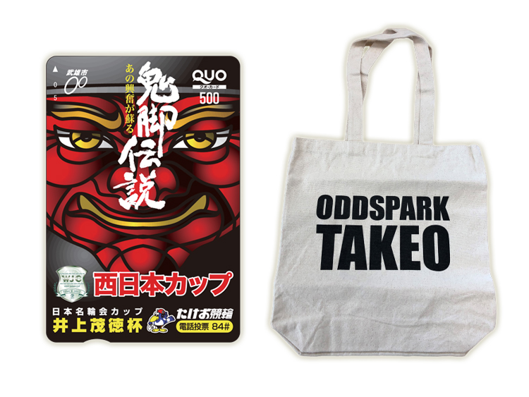 武雄競輪オリジナルQUOカード(500円分)&トートバッグセット