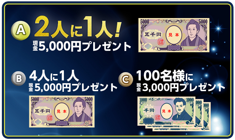 A 2l1l5,000~v[g@B 4l1l5,000~v[g@C 100lɌ3,000~v[g