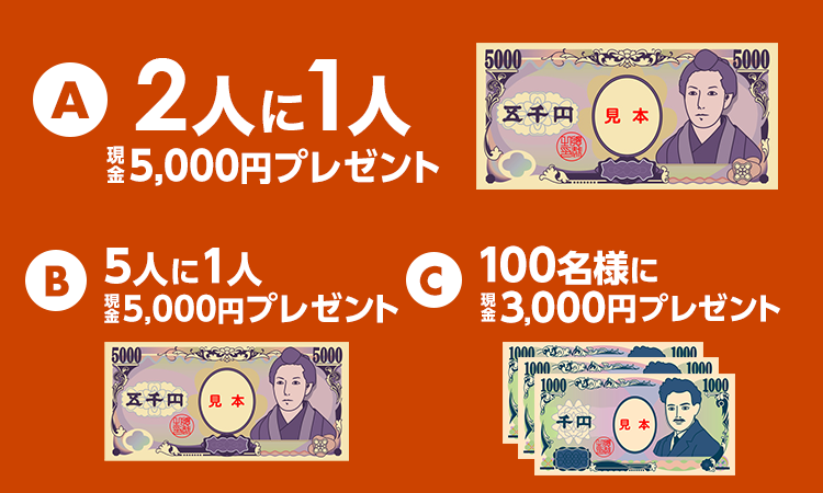 A 2l1l5,000~v[g@B 5l1l5,000~v[g@C 100lɌ3,000~v[g