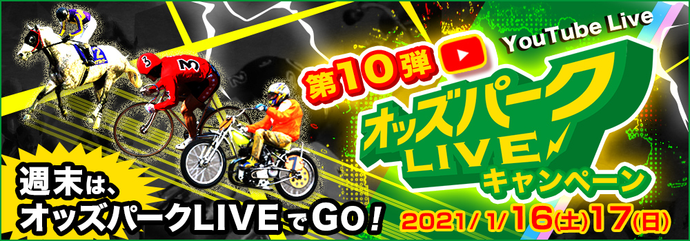10eIbYp[NLIVELy[ T́AIbYp[NLIVEGOI Ώۊ 2021N116iyj17ij
