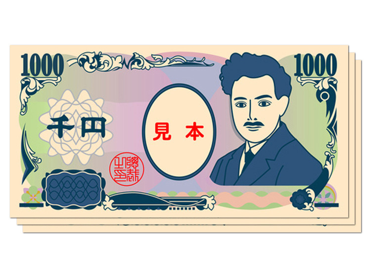 現金3,000円