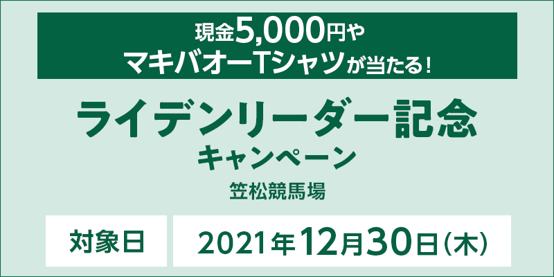 y}nzCf[_[LOLy[@Ώۓ@2021N1230i؁j@5,000~}LoI[TVcI@Ώۏ@}n