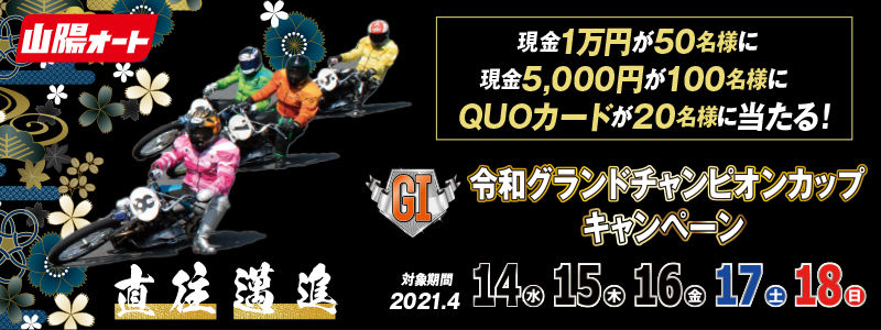 yRzI[g[XzߘaOh`sIJbviGIjLy[ Ώۊ 2021N414ij`418ij1~50lɁA5,000~100lɁAQUOJ[h20lɓI