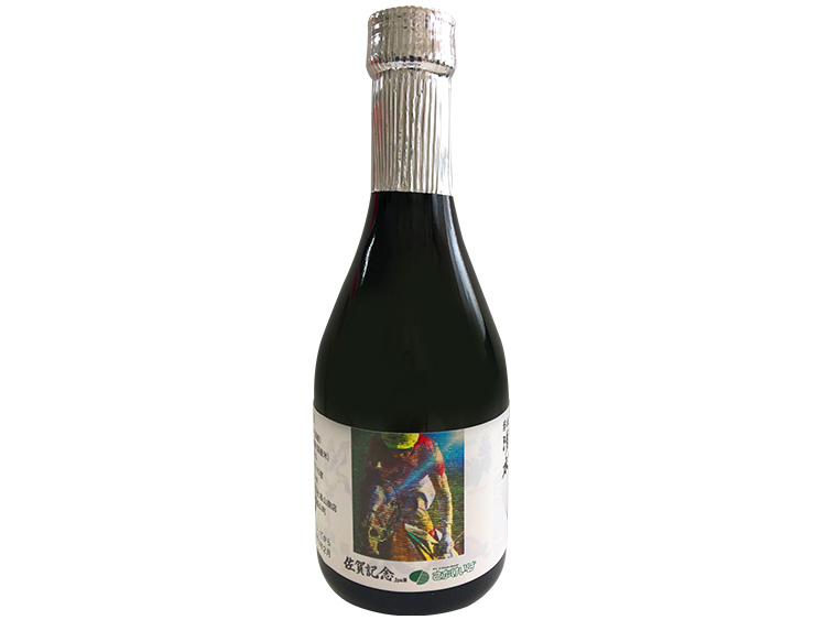 第48回佐賀記念(JpnIII)オリジナルラベル日本酒