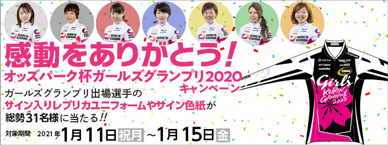 肪ƂIIbYp[NtK[YOv2020Ly[@Ώۊԁ@2021N111ijj`115ij@K[YOvoĨTC背vJjtH[TCF31lɓI