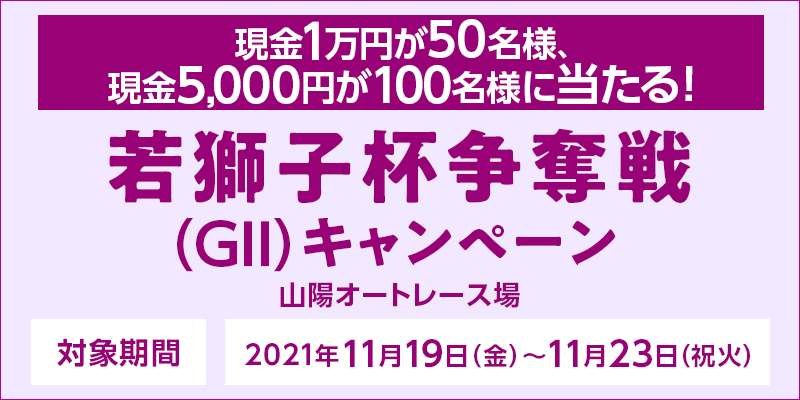 yRzI[g[XzᎂqtDiGIIjLy[@Ώۏ RzI[g[X@Ώۊԁ@2021N1119ij`1123ij΁j@1~50lA5,000~100lɓI
