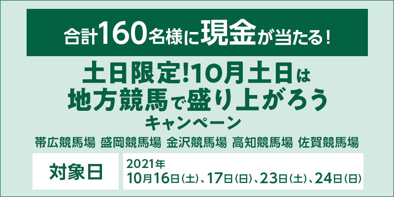 yI10y͒nnŐオ낤Ly[@Ώۓ@2021N1016iyjA17ijA23iyjA24ij@Ώۏ@эLnAnA򋣔nAmnAꋣn@v160lɌI