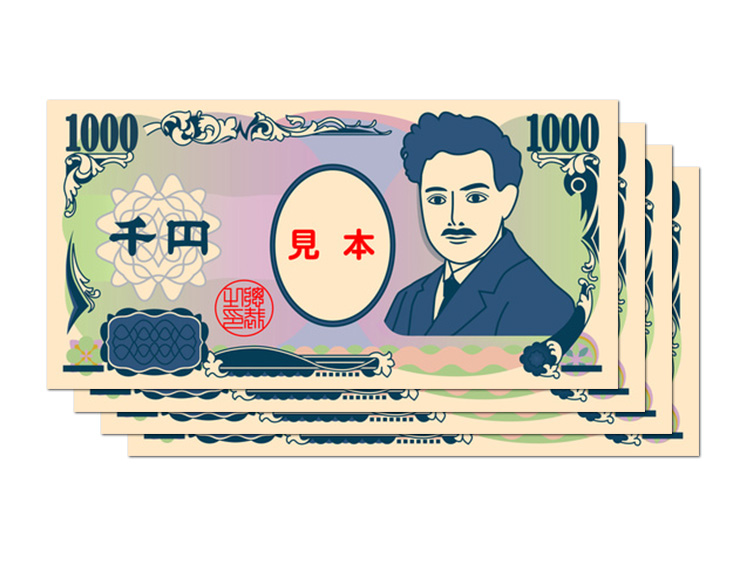 現金4,000円