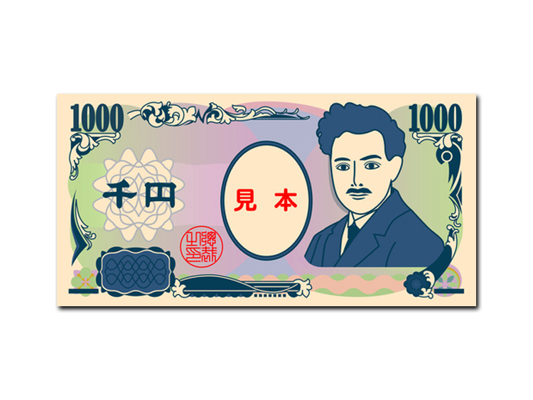 現金1,000円