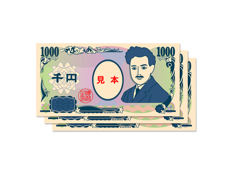 現金3,000円