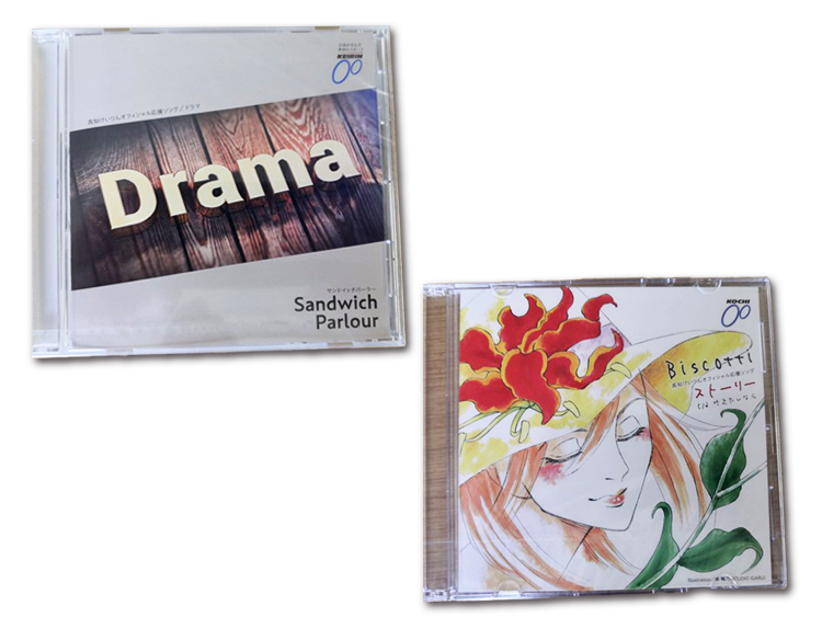 高知競輪テーマソングCD2枚セット