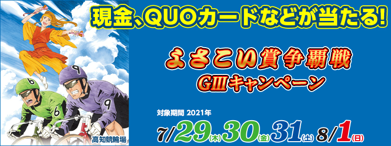ymցz悳ܑeiGIIIjLy[@2021N729i؁j`81ij@AQUOJ[hȂǂI